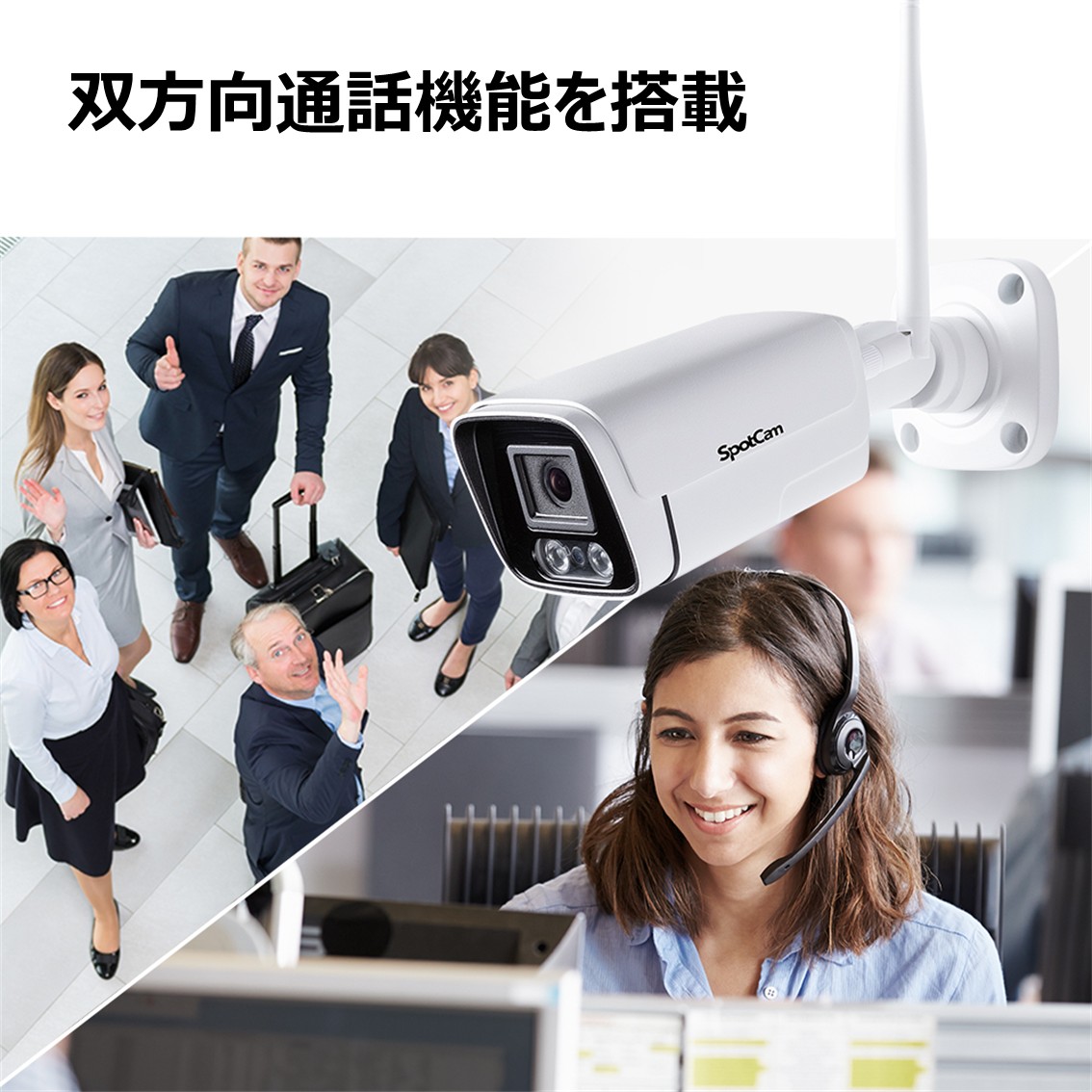 SpotCam BCW1-P｜SpotCam｜株式会社アユート PCパーツ・VR・オーディオ